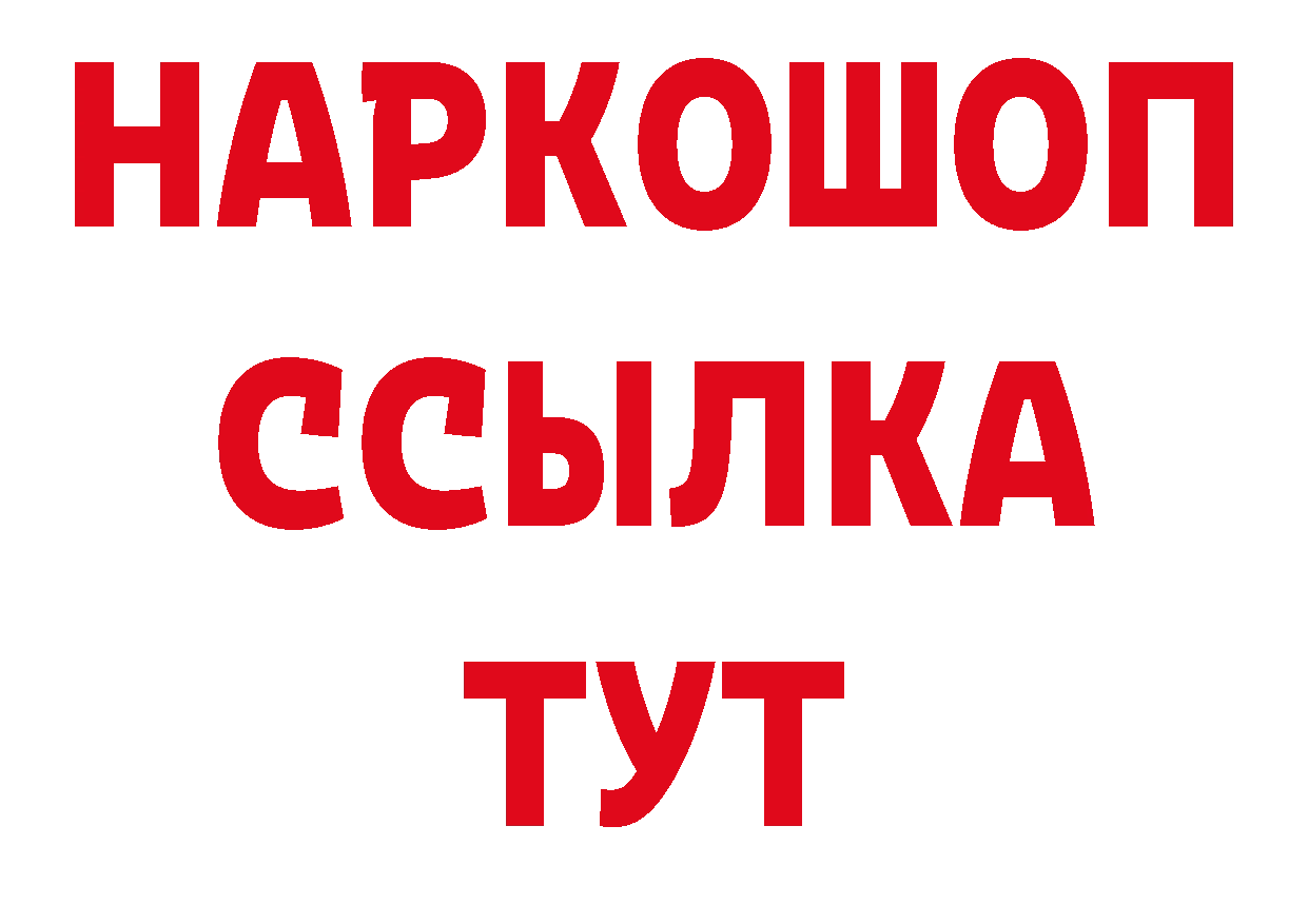 Героин герыч ССЫЛКА дарк нет ОМГ ОМГ Городовиковск