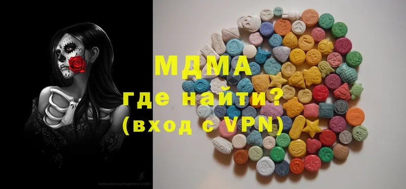 MDMA кристаллы  Городовиковск 